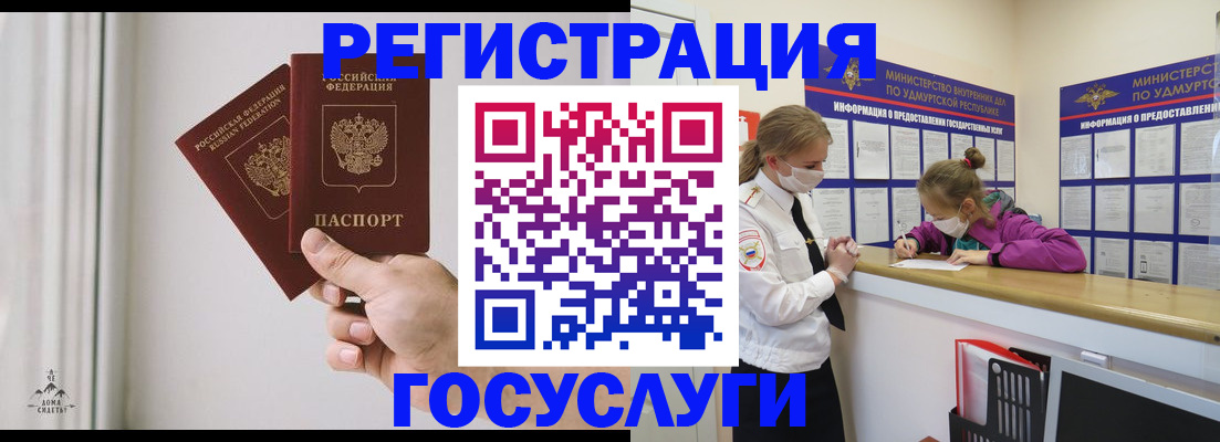 где прописаться в Иркутске