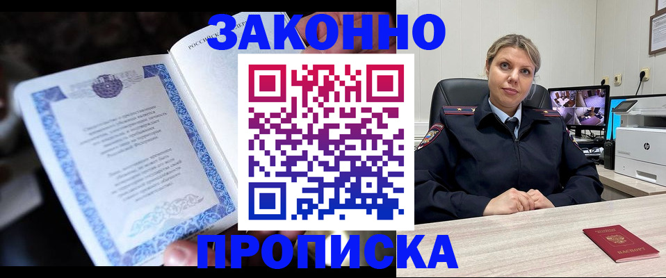 найти адрес прописки в Иркутске