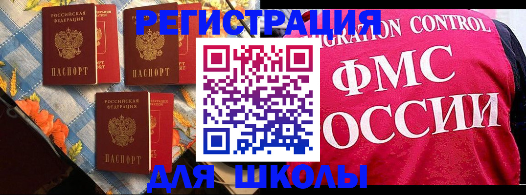 прописка регистрация в Иркутске